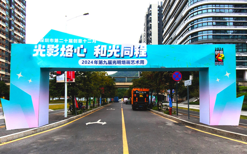2024第九届光明烙画艺术周VR数字展示系统