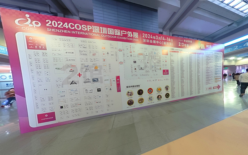 2024COSP深圳国际户外展VR全景数字展示