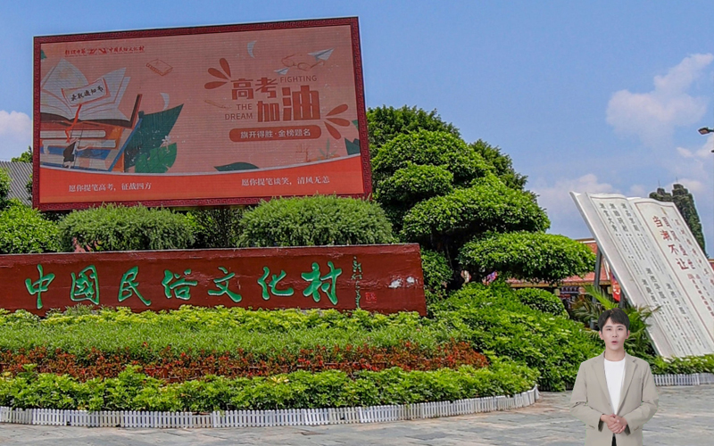 深圳锦绣中华民俗村VR全景展示数字人解说版