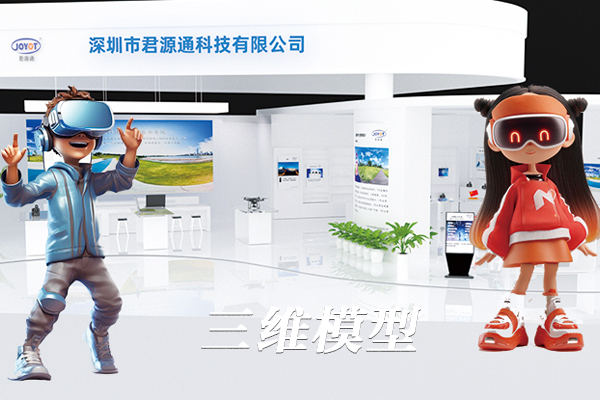 三维模型